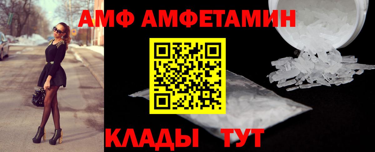 Амфетамин 97% Новочеркасск