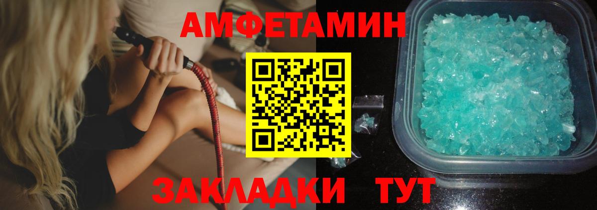 Амфетамин  Вход с VPN  АМФЕТАМИН  Амфетамин 98%  Новочеркасск 