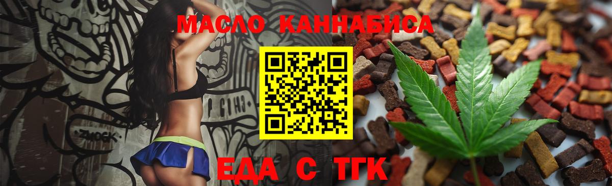 Новочеркасск  Canna-Cookies конопля  Вход с VPN 