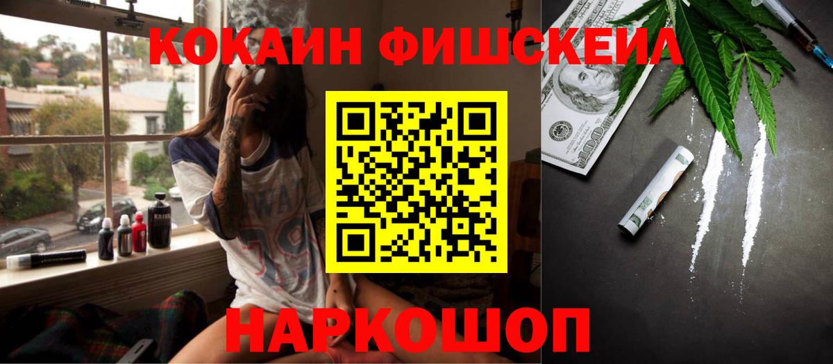 COCAIN 99%  Вход с VPN  Cocaine VHQ  Новочеркасск 