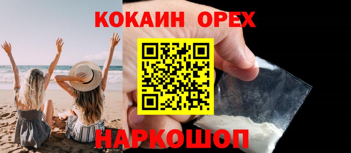Cocaine 98% Новочеркасск