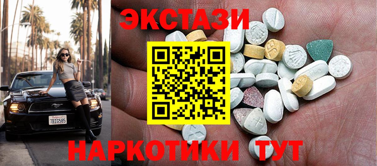 ЭКСТАЗИ DUBAI Новочеркасск
