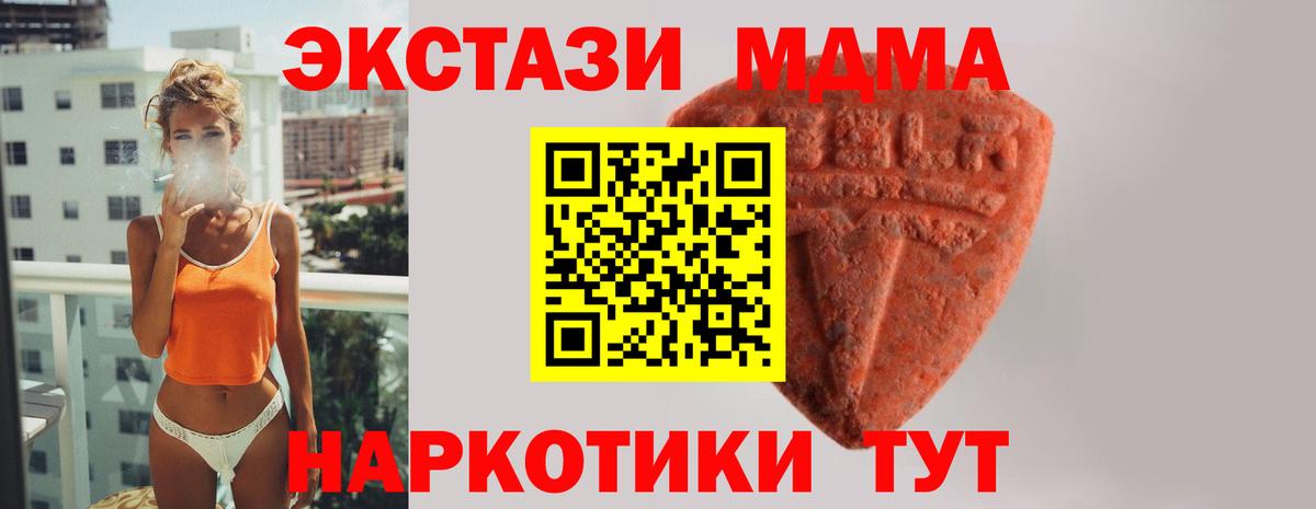 Новочеркасск  Экстази ешки  Ecstasy  omg ССЫЛКА  Вход с VPN  ЭКСТАЗИ таблы 