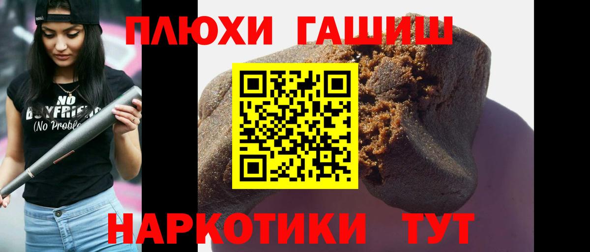 ГАШИШ AMNESIA HAZE  Вход с VPN  ГАШ  Новочеркасск 