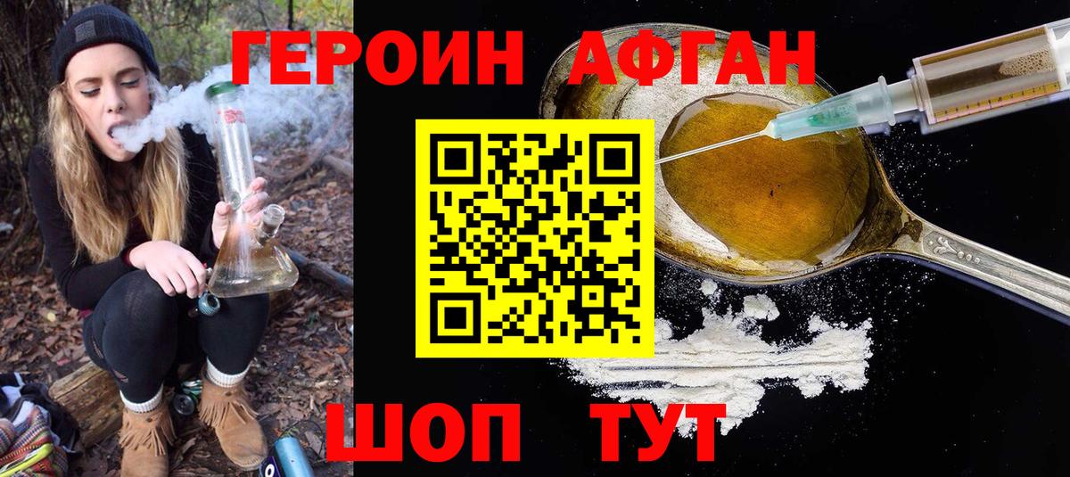 Новочеркасск  Героин  Вход с VPN  ГЕРОИН гречка 