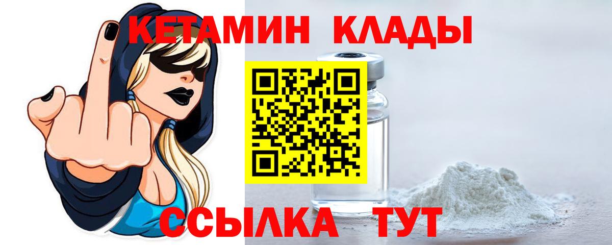 Новочеркасск  КЕТАМИН VHQ  hydra онион  Вход с VPN 