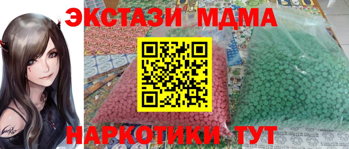 МДМА VHQ  Вход с VPN  МДМА  Новочеркасск  МДМА VHQ 