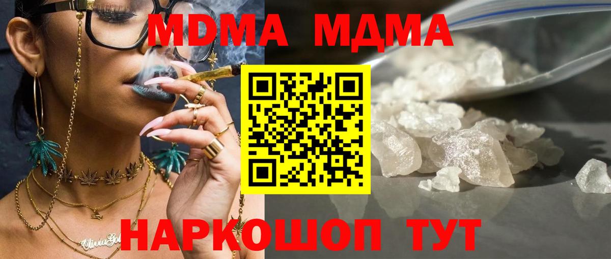 MDMA Molly Новочеркасск
