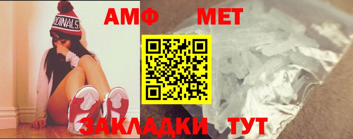 Новочеркасск  МЕТАМФЕТАМИН Methamphetamine  Вход с VPN 