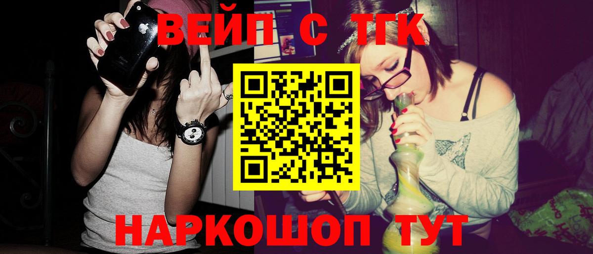 Новочеркасск  ТГК гашишное масло  Вход с VPN 