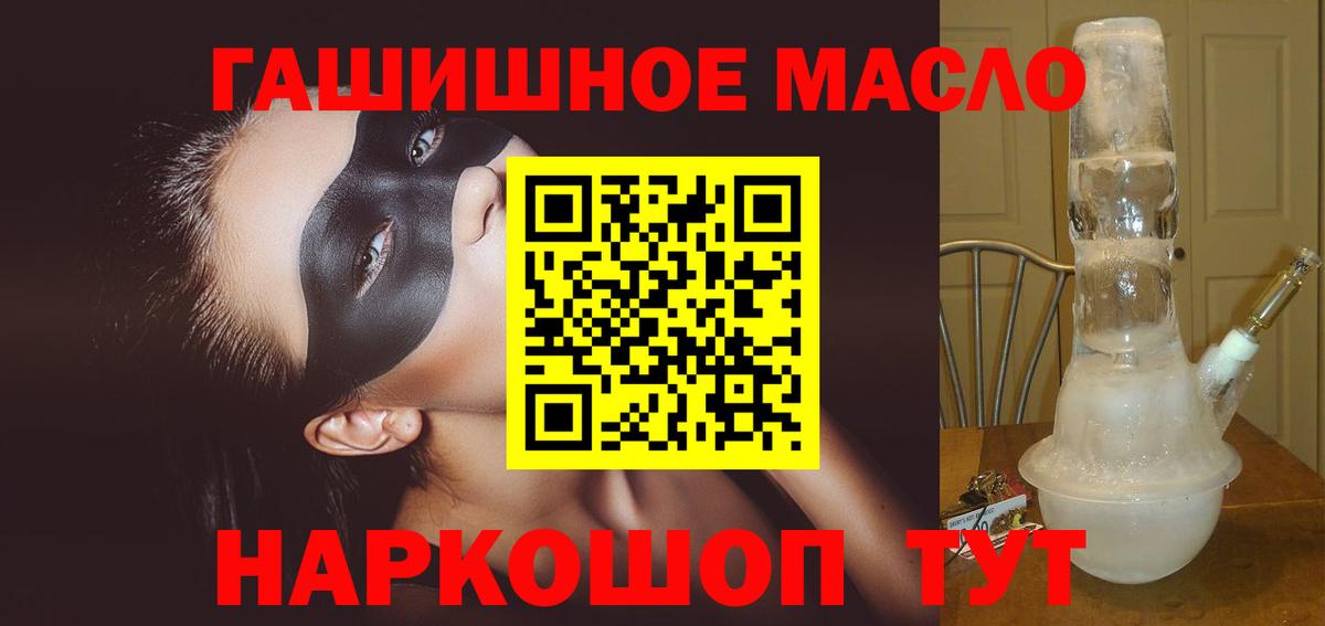 Дистиллят ТГК вейп с тгк Новочеркасск