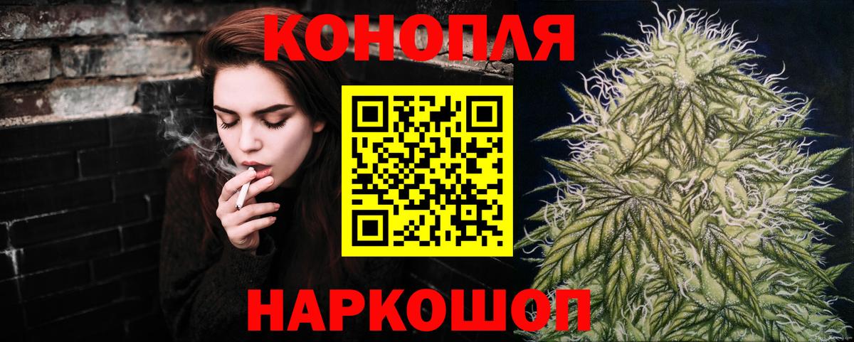 Канабис White Widow  Бошки Шишки марихуана  Шишки марихуана Bruce Banner  Вход с VPN  Новочеркасск 