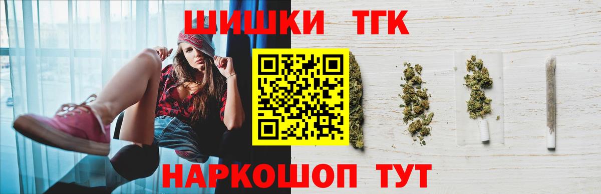Конопля THC 21% Новочеркасск